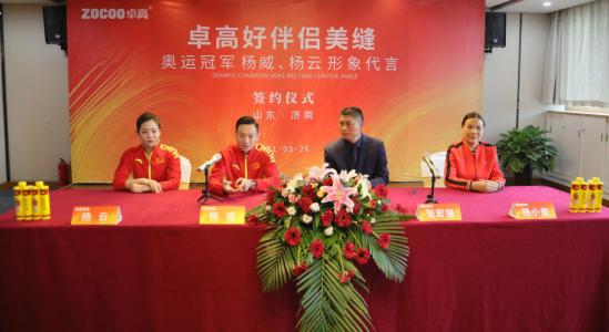 卓高|奥运冠军遇上行业冠军！助力卓高好伴侣品牌再升级