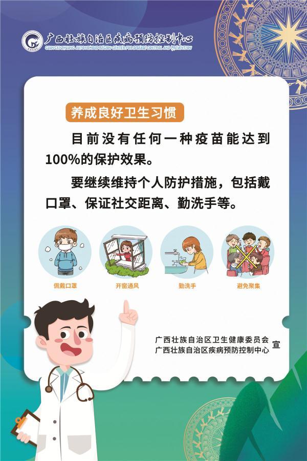 为何要接种疫苗？流程是怎样？有何禁忌？你关心的问题都在这→
