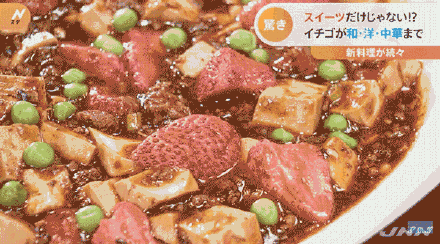 麻婆豆腐|血压拉满了！看到日本的“麻婆豆腐”你觉得咋样？