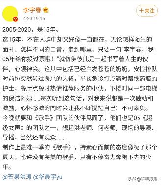「影视交流地」李宇春加盟“歌手”为华晨宇帮唱,俩人会迎来5冠吗?