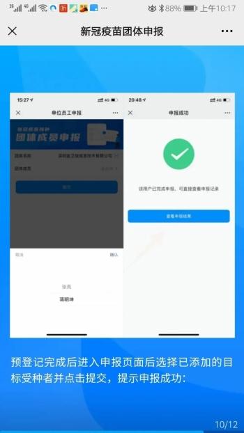 团体|福州鼓楼在省内率先启用新冠疫苗团体预约接种功能