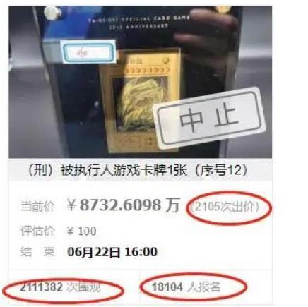 拍卖|U盘4万，游戏卡8700万！阿里拍卖接连中止两场拍卖活动