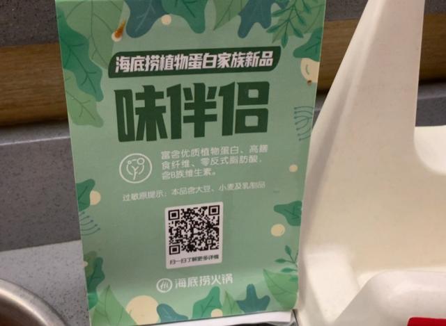 牛肉|海底捞的牛肉粒变素了？没什么大不了