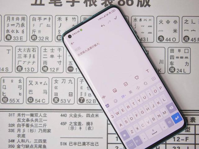 压倒五笔的最后一根稻草？百度输入法推出滑行输入，手速提升一倍