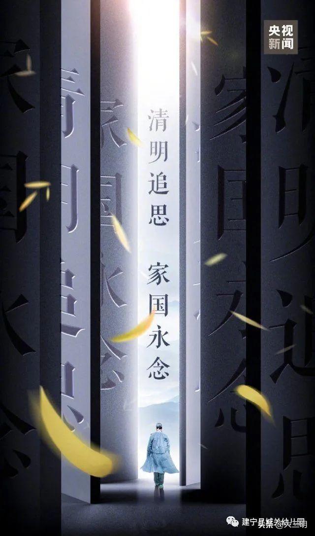 「你的育儿经」“云”上寄相思—建宁县城关幼儿园清明节主题活动