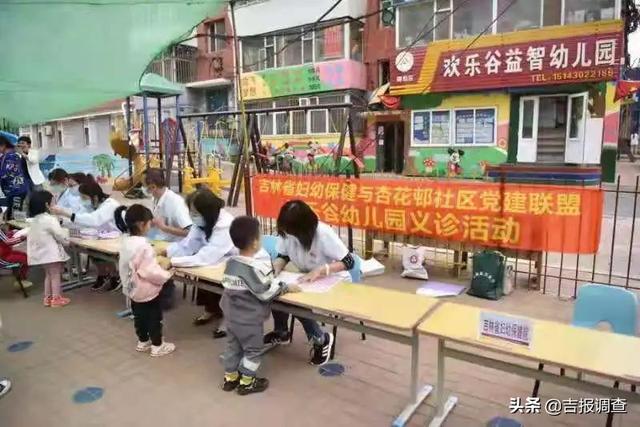 孩子|吉林省妇幼保健院专家走进长春市永昌街道，为孩子们送去一份特别的儿童节“大礼包”