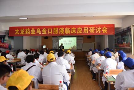 治癌名医张中海受邀赴河南龙头药企展开学术交流