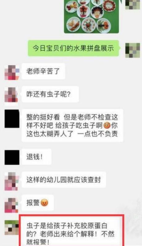 超级宝妈@孩子自制"水果拼盘",老师发照片至家长群,宝妈看后大闹幼儿园