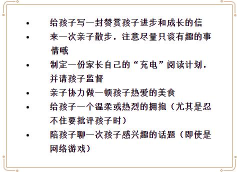 超级宝妈|长春市第一〇四中学家长课堂——当孩子沉迷网络时，我们应该怎么办