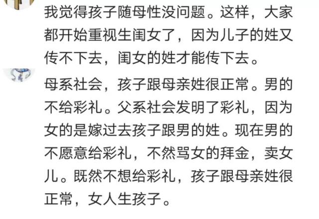 你的育儿经■宝妈要二胎随自己姓，却被婆婆的一句话怼得哑口无言，网友：支持