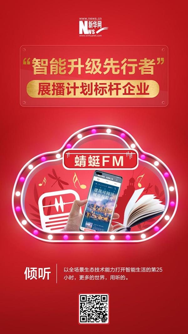 建筑|用科技传播城市文化，让建筑可见、可听、可读