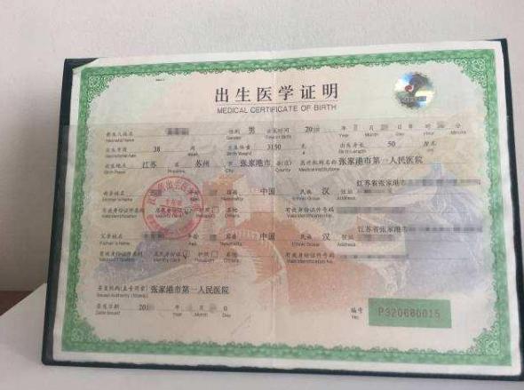 超级宝妈■妈妈给娃取名“余林”，办出生证却打错，宝妈看后却乐坏了