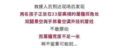「超级宝妈」因风大，孩子差点被“刮”没！@家长 你可长点儿心吧