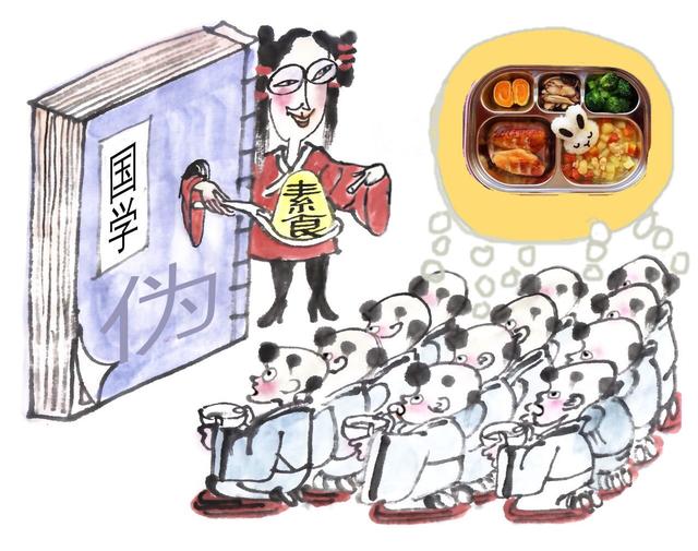 出笼|漫·议丨谨防全素饮食式“国学”祸害孩子健康