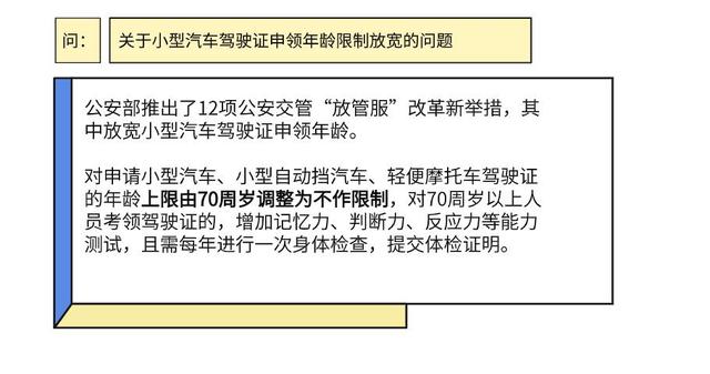 检验|国务院政策答问 | 小汽车免检条件？年检时间怎么定？权威解答来了