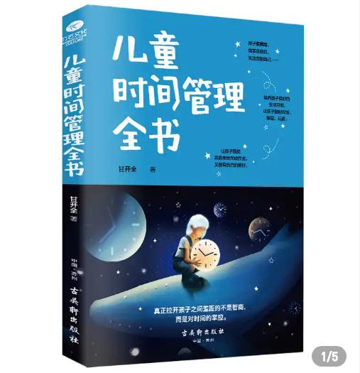 「你的育儿经」拉开孩子距离的不是智商,而是“时间管理”能力,聪明爸妈这样做