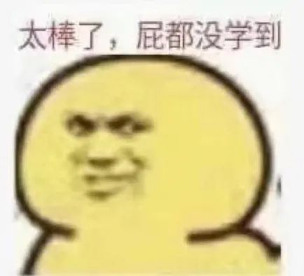 暖先生格调:等到真正开学的时候,才发现没听网课的只有你一个