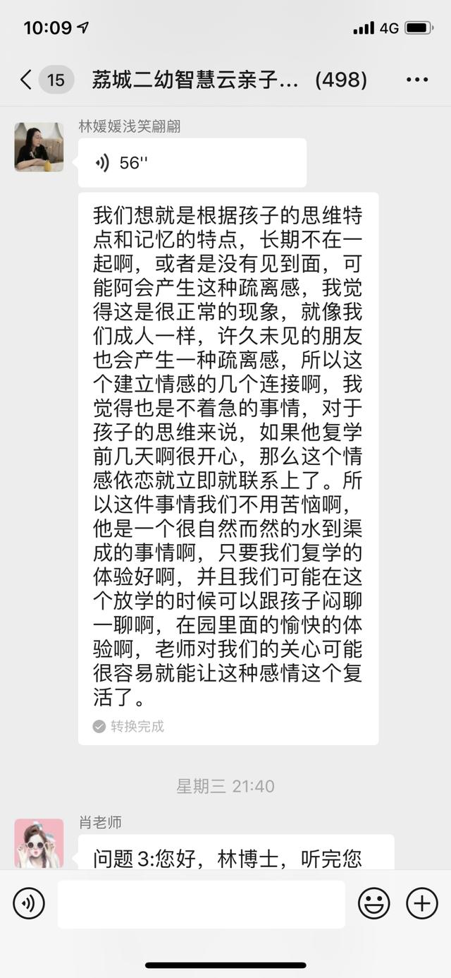 素衣飘扬|莆田市2020年学前教育宣传月（二）