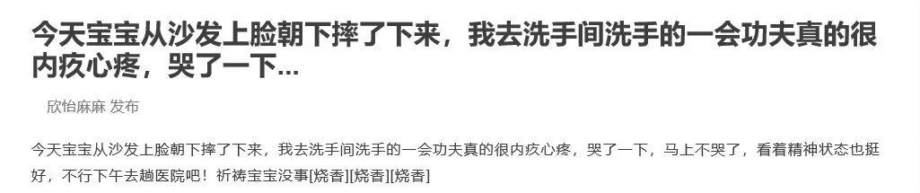 【超级宝妈】上个卫生间的功夫孩子就出事，可我总要有这点时间吧！到底怎样做宝宝才安全呢？