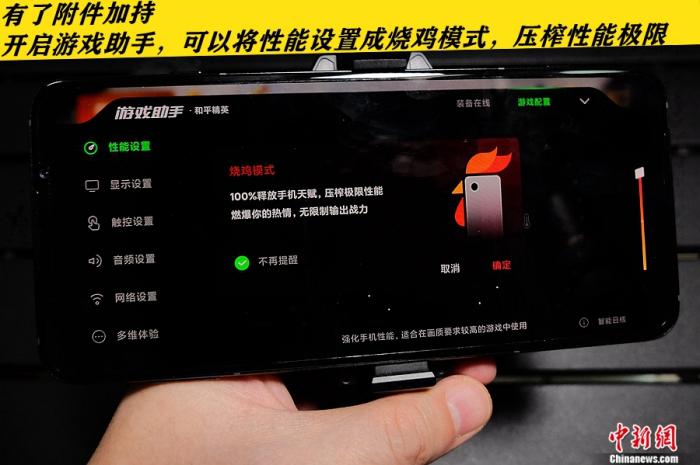 【中国新闻网客户端】5G上装硬核升级释放旗舰性能 腾讯黑鲨游戏手机3评测