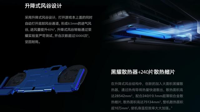 风谷设计+全新散热模组，共同带来的优秀游戏体验