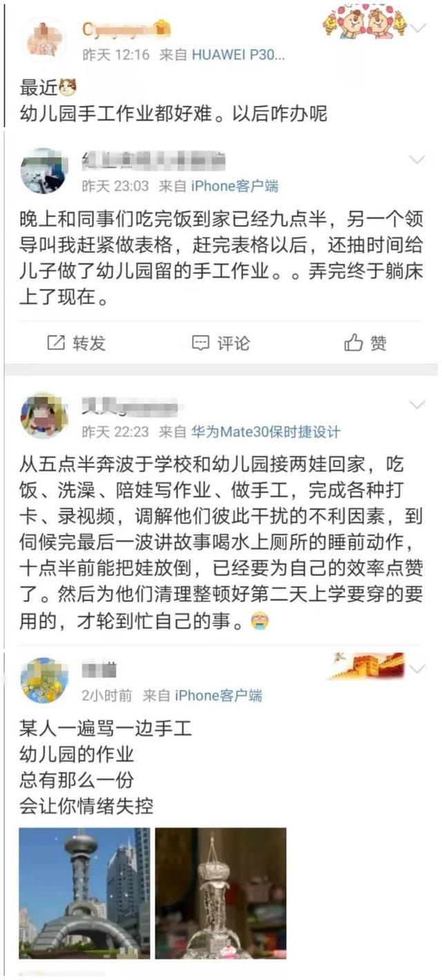 我太难了！家长曝丽江一幼儿园手工作业很考“技术”：快被逼疯了