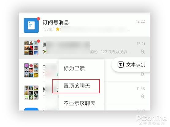 微信还能这么用？让你大开眼界的微信隐藏操作