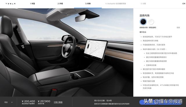 新车｜新款国产MODEL 3上线，取消长续航，高性能版降8万