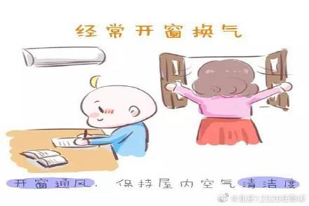 空调|吹空调还要注意开窗通风