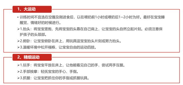 「你的育儿经」0-6月宝宝早期训练 宝妈、宝爸您做对了吗？
