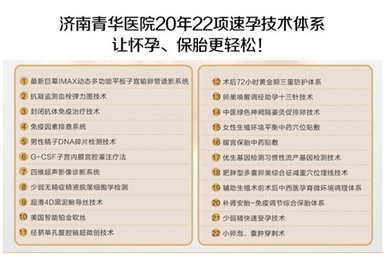 第八届全国生殖博览会助新年好孕 20年老品牌青华医院受邀参加