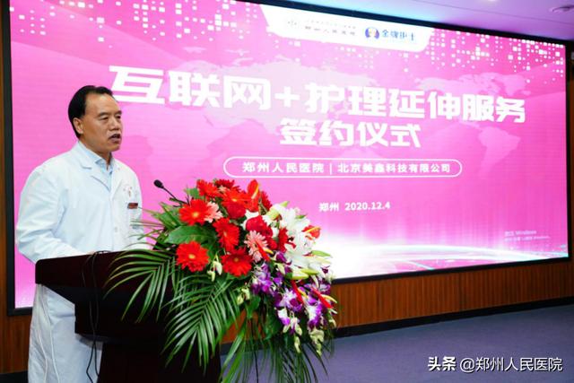 叮！您的网约护士已接单