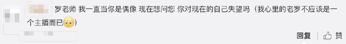 [太平洋电脑网]罗永浩回应做主播赚钱还债：主播赚的不是脏钱
