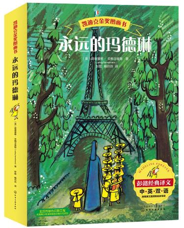 你的育儿经▲站在巨人肩膀看世界，孩子眼界更开阔：10本必读的凯迪克金奖绘本
