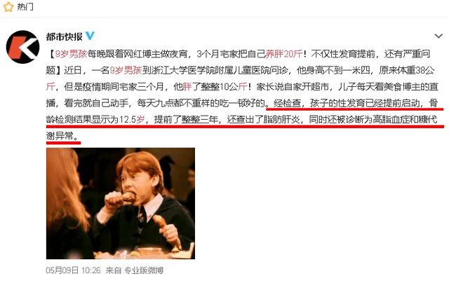 心理君|9岁男孩骨龄超12岁，3个月“吃”出性早熟！这些“毒产品”，正在毁了你的孩子！