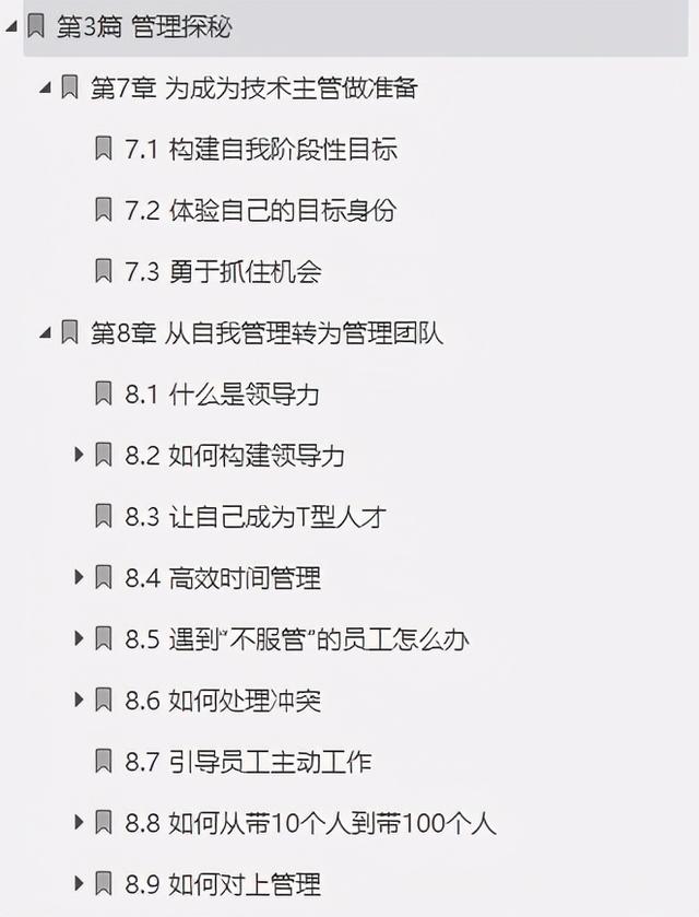 颠覆！阿里5位P8大佬分享进阶王者500修炼手册，修三门课程