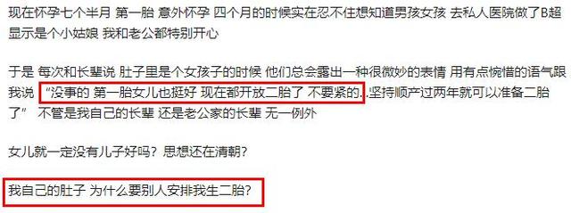 宝贝一家亲|怀孕期间最讨厌听到什么话？网友：多吃点，你现在是两个人在吃饭