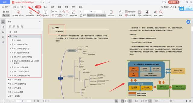 惊艳！阿里出品“Java全栈进阶宝典”，广度与深度齐头并进