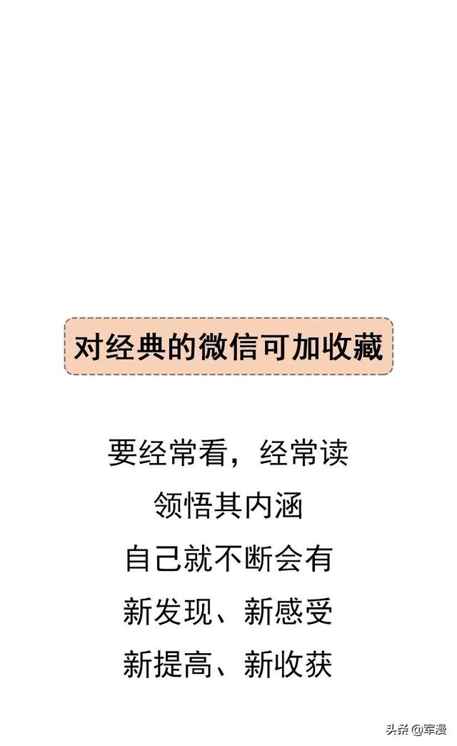 手机微信使用礼仪，你做到了吗