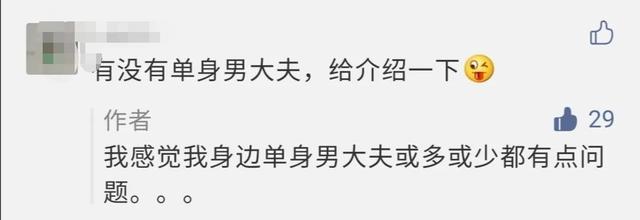 男医生为什么是婚恋市场上的香饽饽？