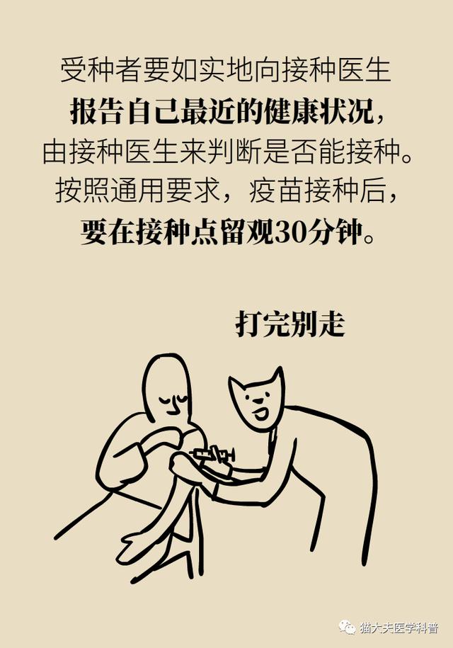 新冠疫苗谁能打？打了能管多久？……你最关心的问题这里有权威答案