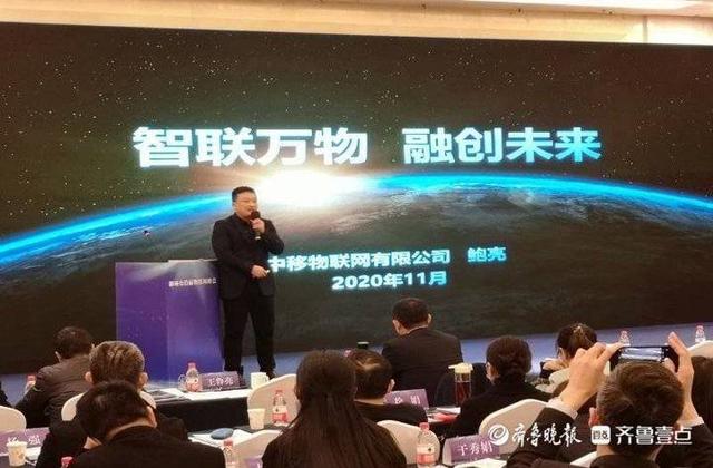 首届物联网应用峰会暨“我的聊城”APP2.0发布仪式举行