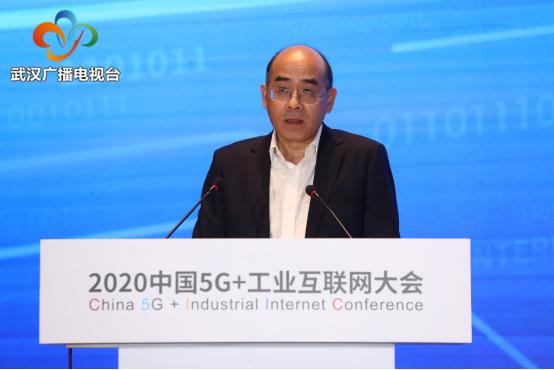 2020中国5G+工业互联网大会“5G+工业互联网大数据与可信边缘计算专题”成功举办