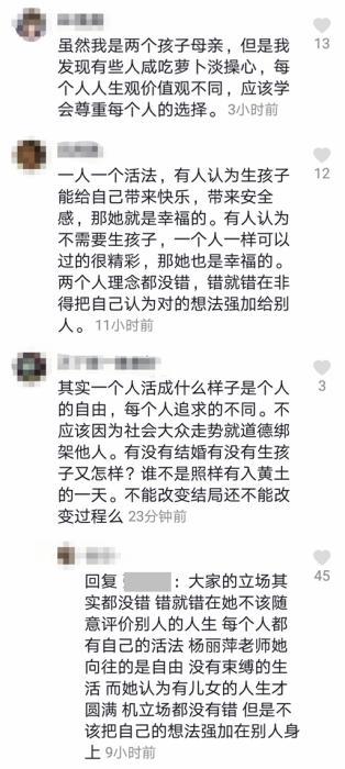 杨丽萍的一条短视频引起热议 网友吵翻了，多位女星表态|深圳新闻网