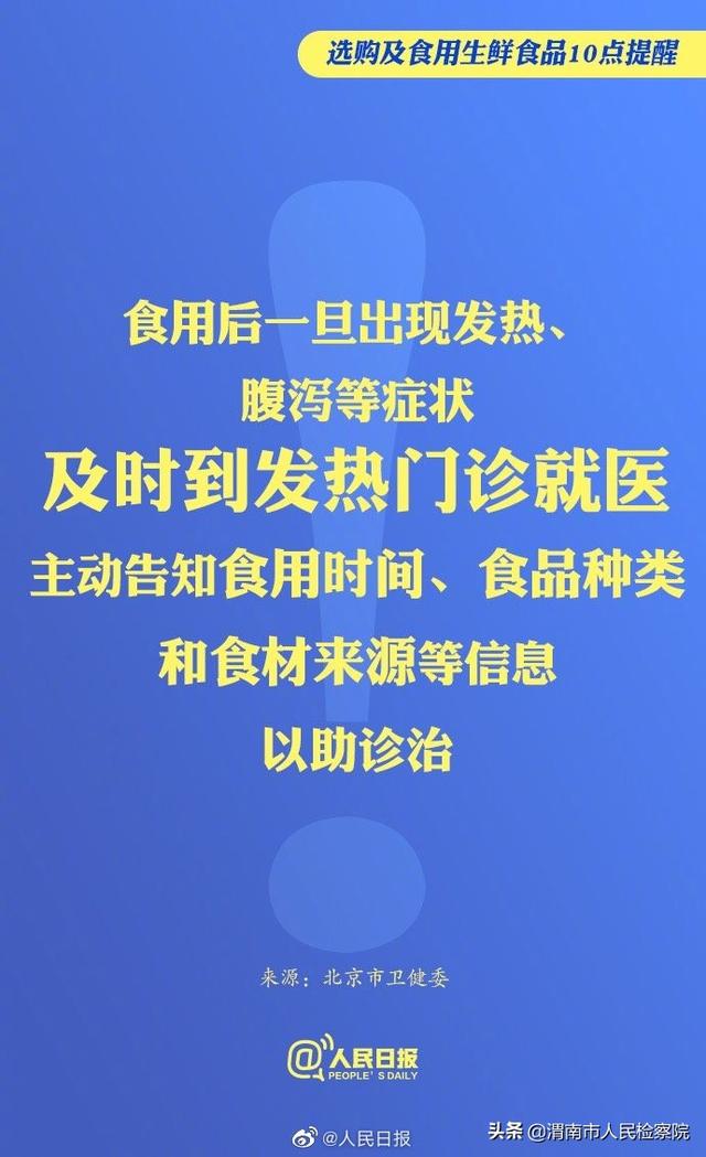 ?进口冷链食品阳性检出率明显增高，选购及食用生鲜食品10点提醒