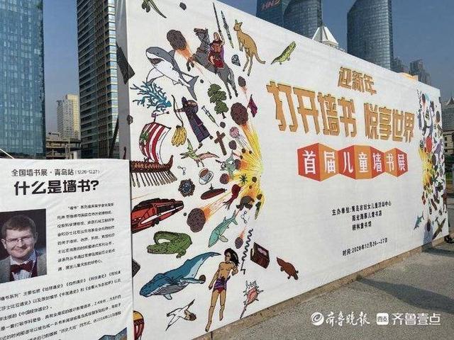 观墙书展、置换二手童书，周末这里为孩子开启阅读新世界