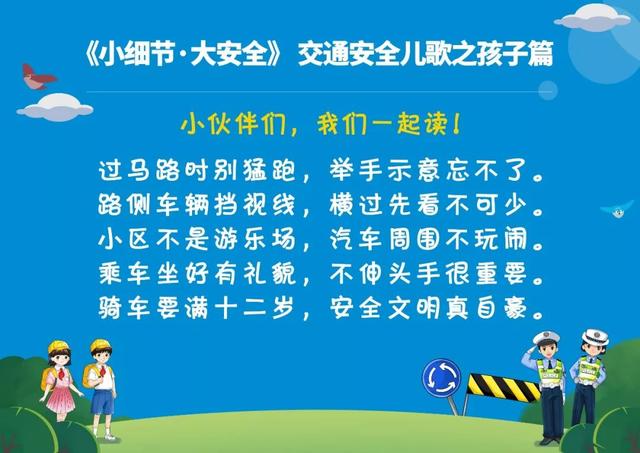 【你的育儿经】几秒钟孩子可能就没了……十大容易被忽视的儿童交通安全细节
