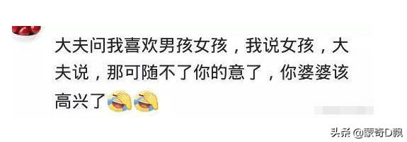 你的育儿经▲医生暗示宝宝性别的神操作都有哪些?