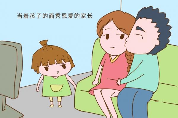 你的育儿经@父母常在孩子面前“秀恩爱”,对孩子有什么影响?跟你想的不一样