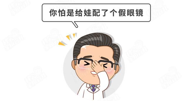 『超级宝妈』2岁半宝宝近视900度！抓紧娃视力关键期，干对6件事